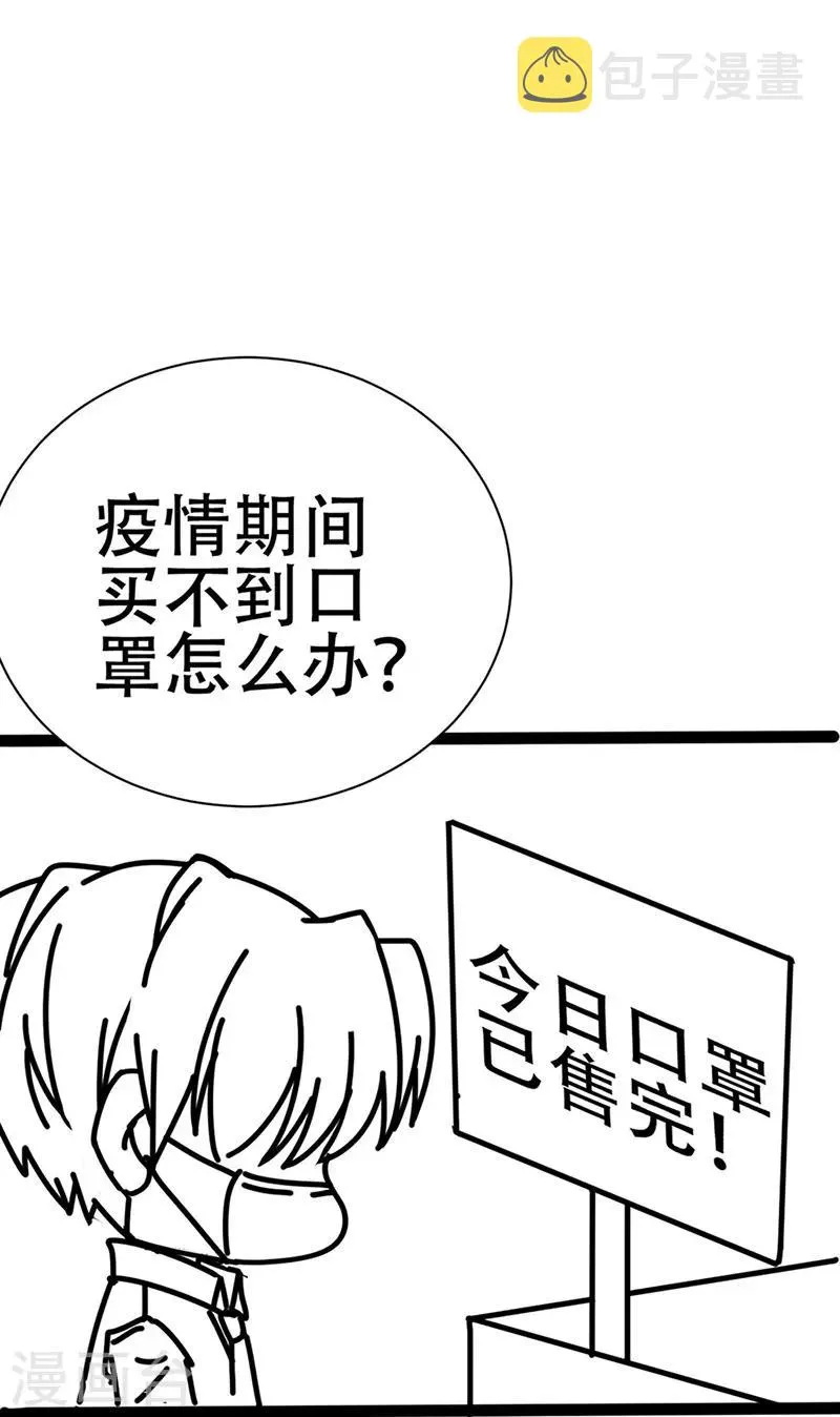 第158话 别走 第31页