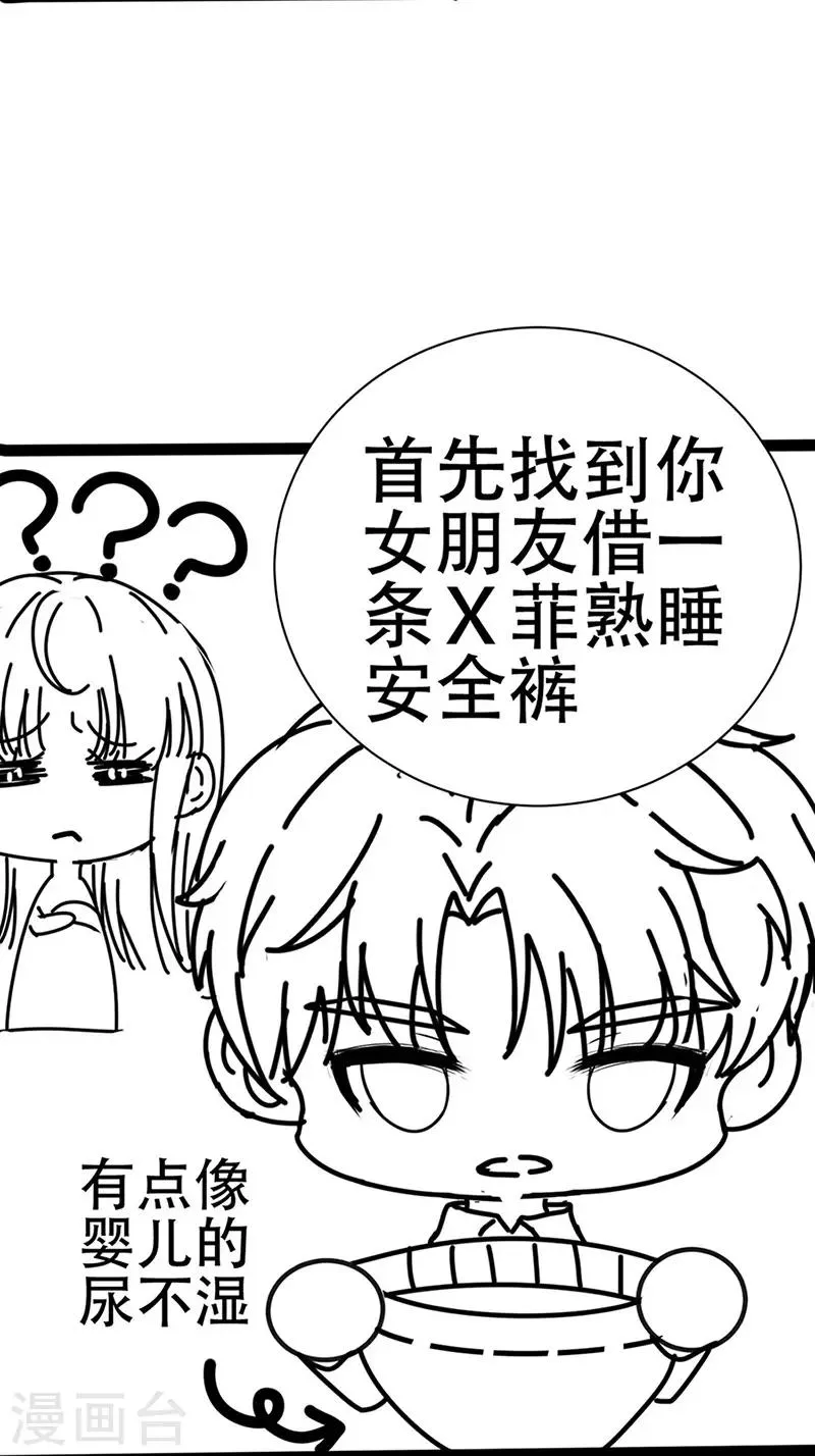 第158话 别走 第32页