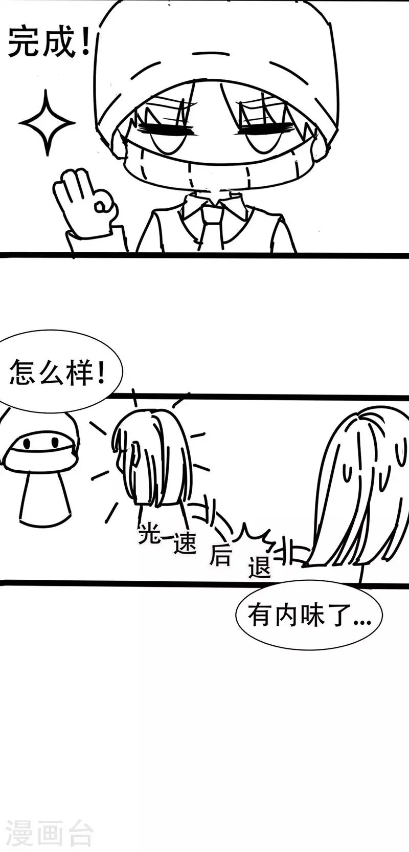 第158话 别走 第34页