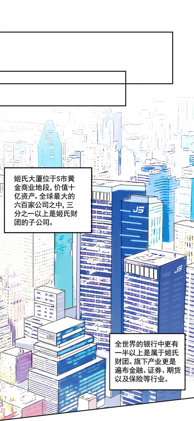 鸡，我怀了你的孩子！ 第5页