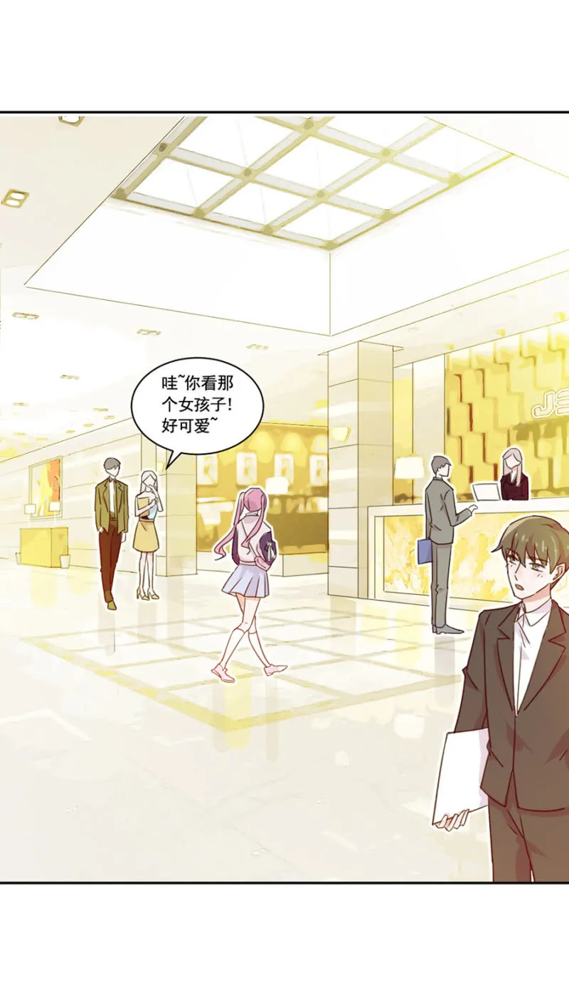 鸡，我怀了你的孩子！ 第6页