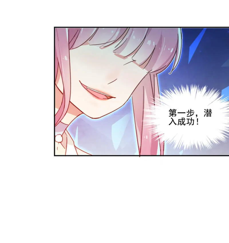 鸡，我怀了你的孩子！ 第11页