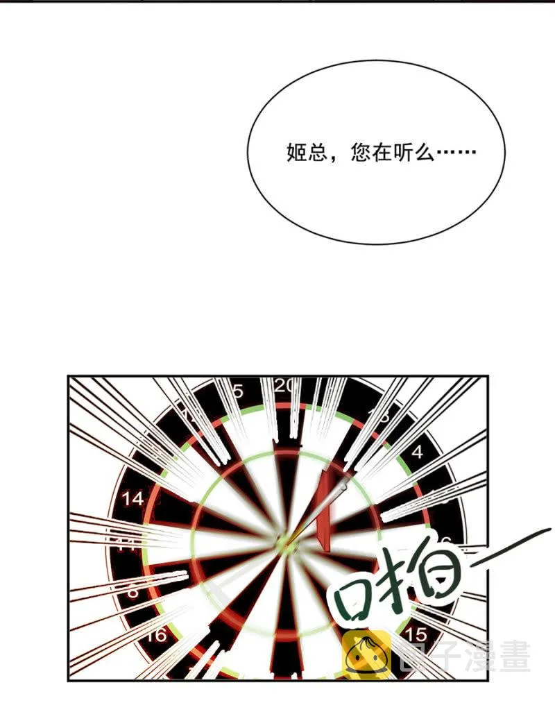 鸡，我怀了你的孩子！ 第15页