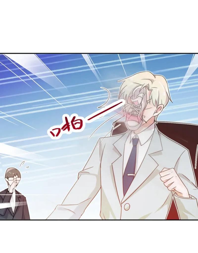 鸡，我怀了你的孩子！ 第19页