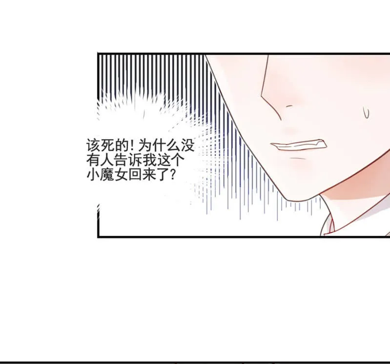 鸡，我怀了你的孩子！ 第26页