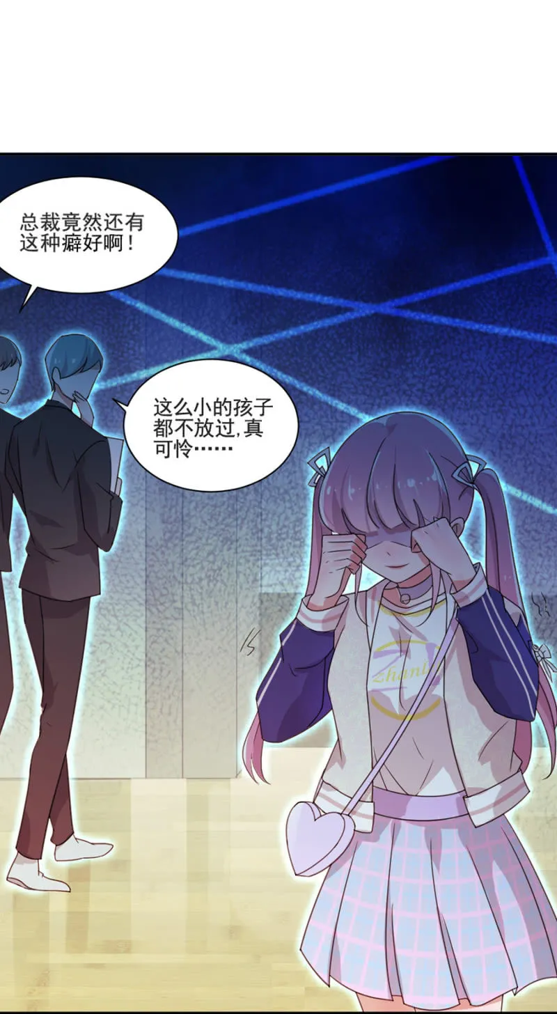 鸡，我怀了你的孩子！ 第29页