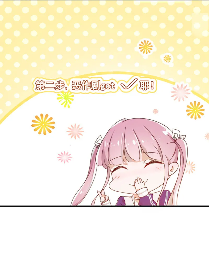 鸡，我怀了你的孩子！ 第30页