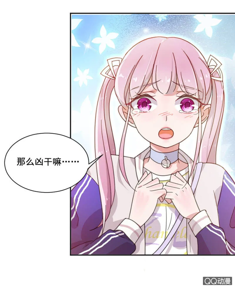 鸡，我怀了你的孩子！ 第35页