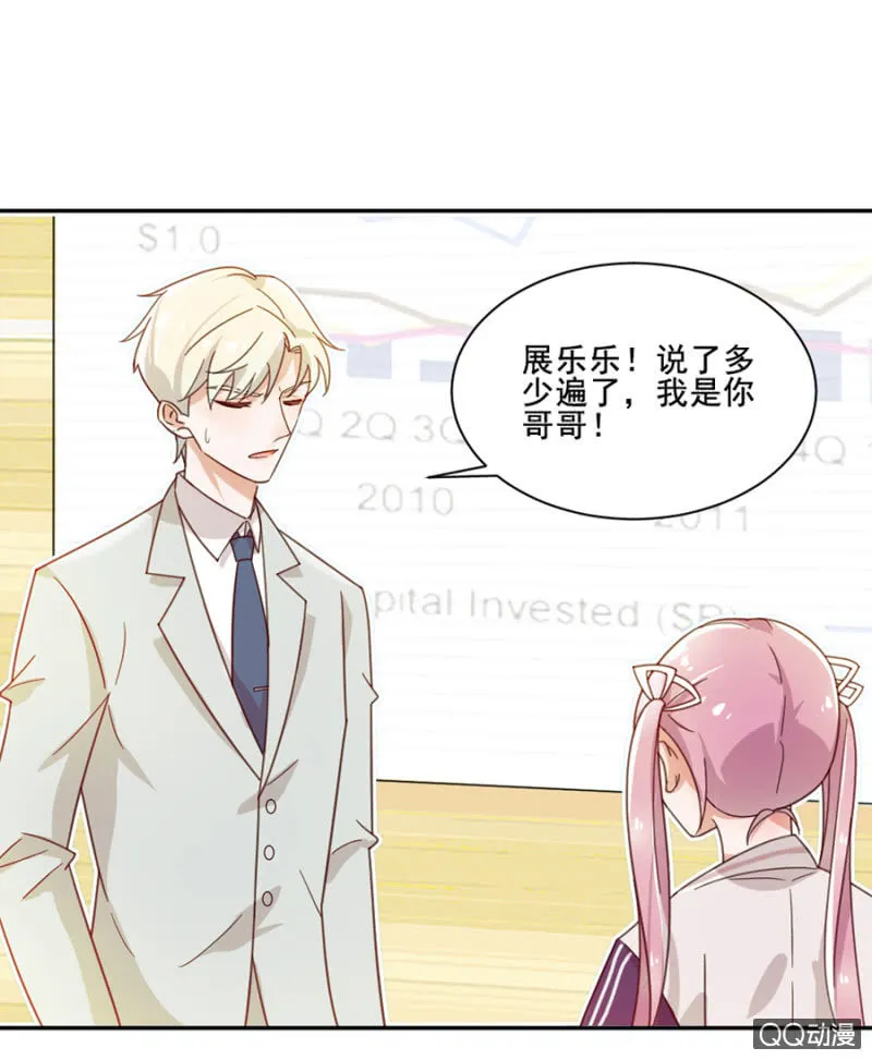 鸡，我怀了你的孩子！ 第43页