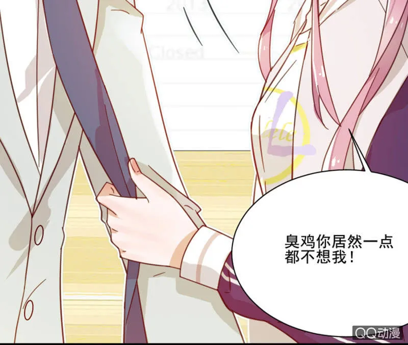 鸡，我怀了你的孩子！ 第49页