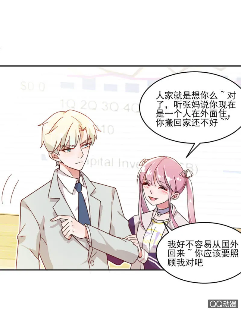 你的浴照，我收下了！ 第4页