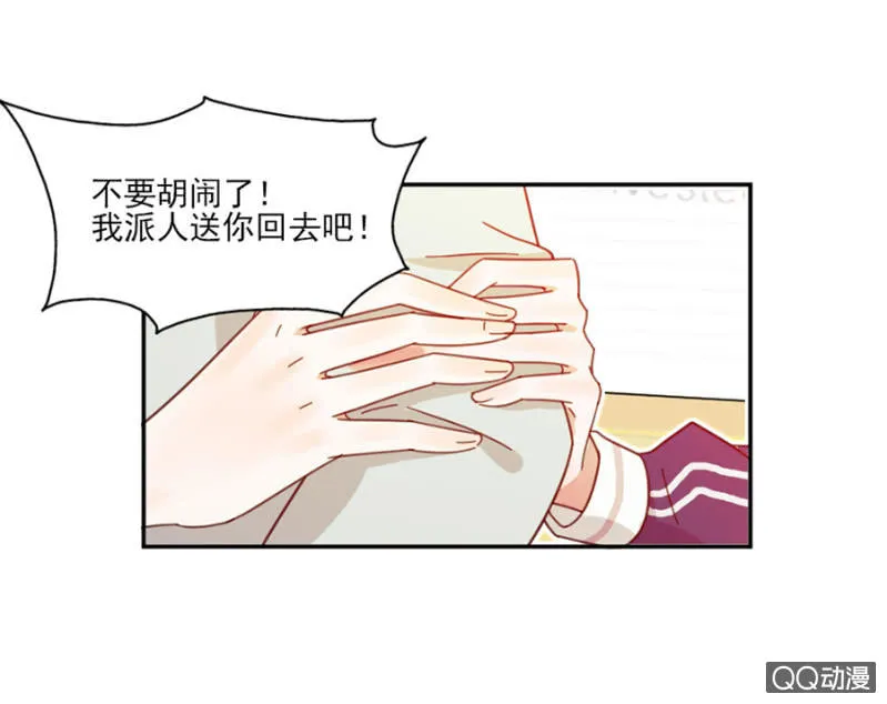 你的浴照，我收下了！ 第6页