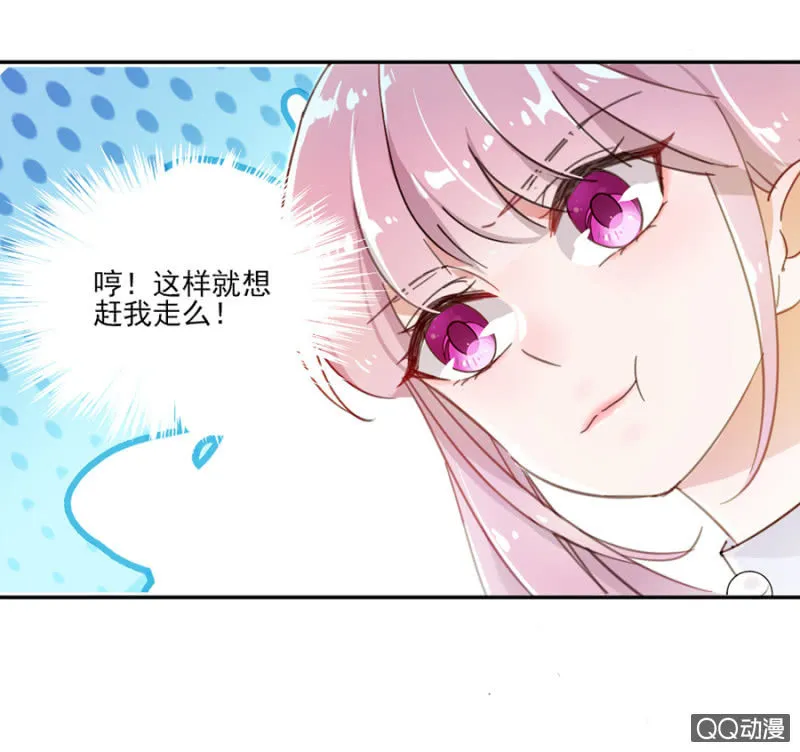 你的浴照，我收下了！ 第7页