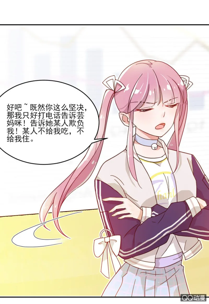 你的浴照，我收下了！ 第8页