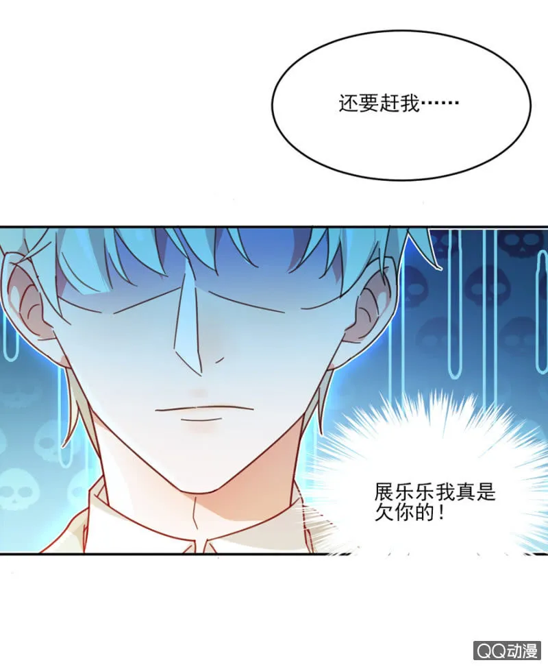 你的浴照，我收下了！ 第9页