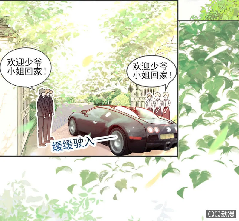 你的浴照，我收下了！ 第14页