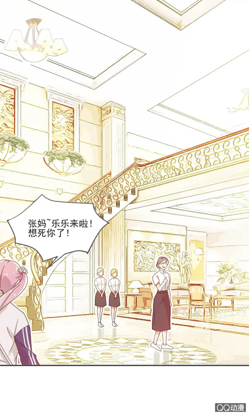 你的浴照，我收下了！ 第16页