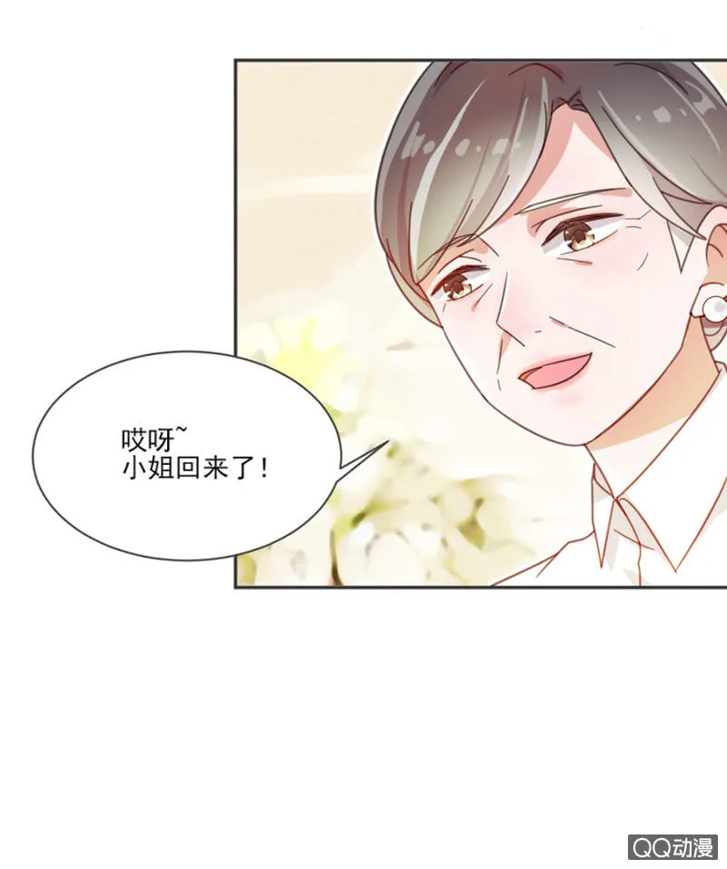 你的浴照，我收下了！ 第17页