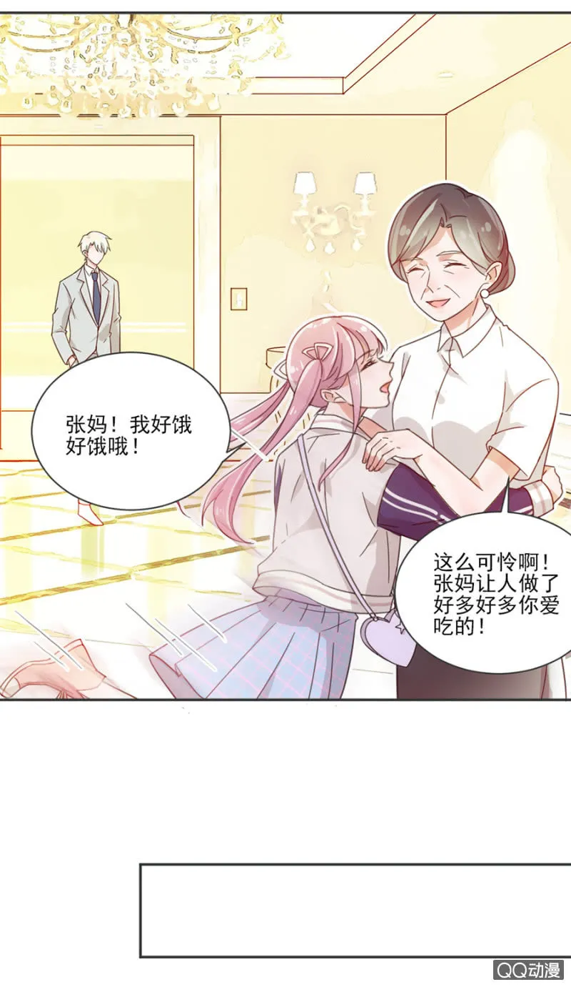 你的浴照，我收下了！ 第18页