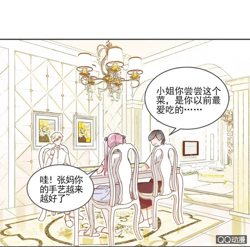 你的浴照，我收下了！ 第19页
