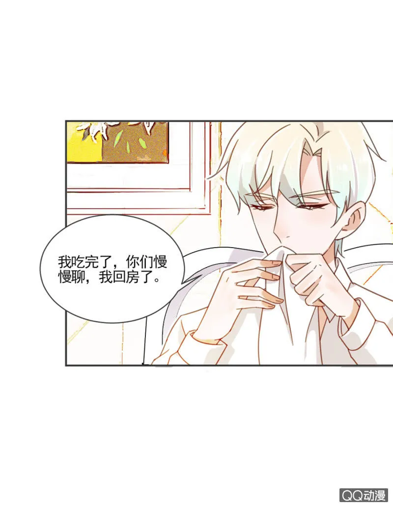 你的浴照，我收下了！ 第21页