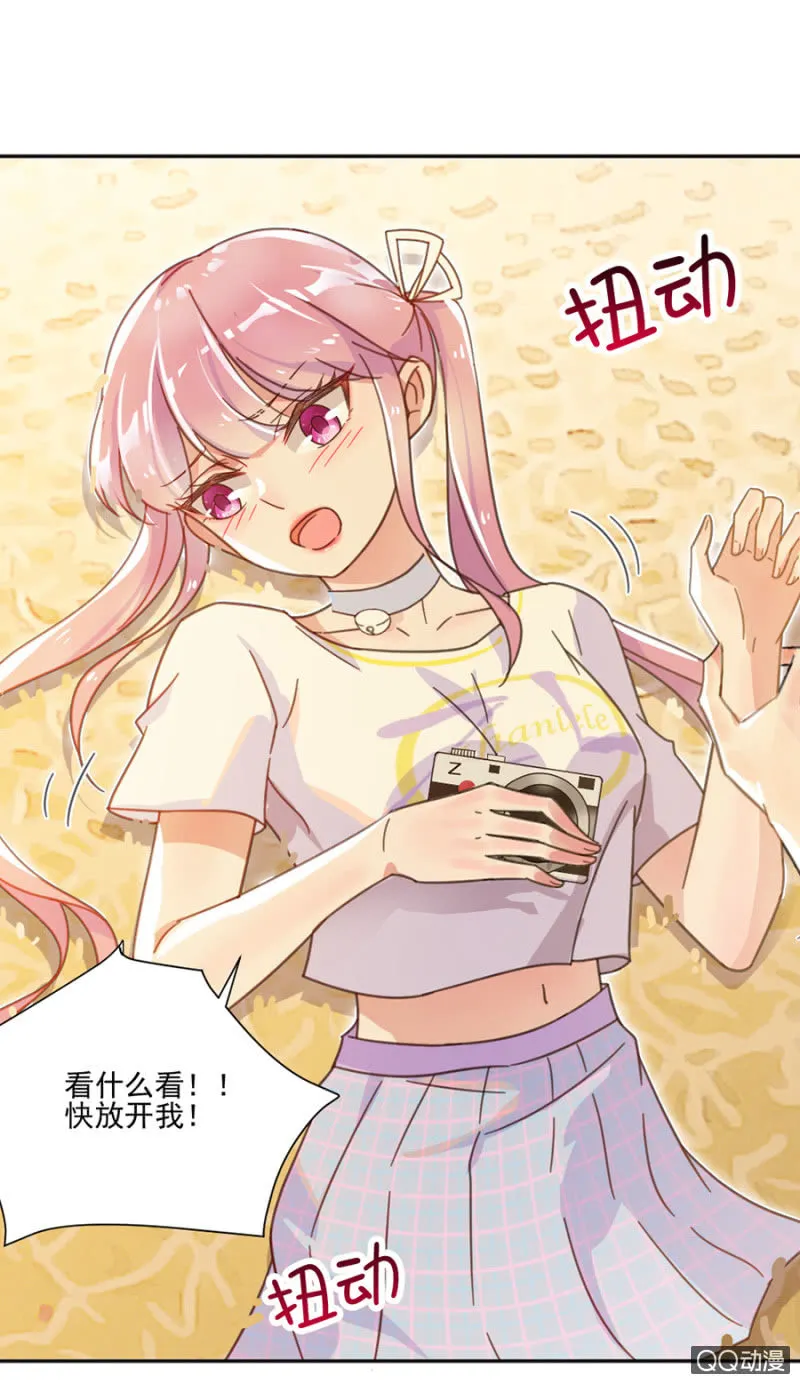让你欲求不满！ 第3页