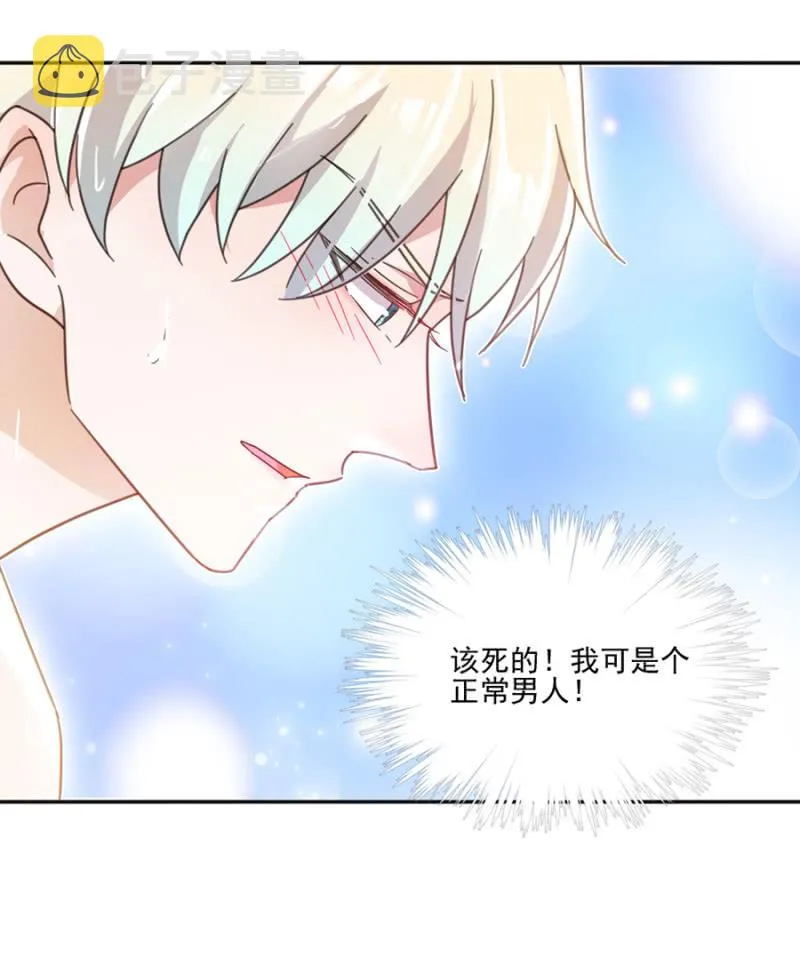 让你欲求不满！ 第5页