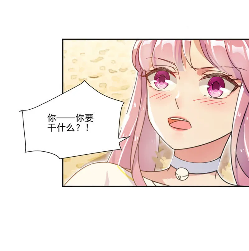 让你欲求不满！ 第6页