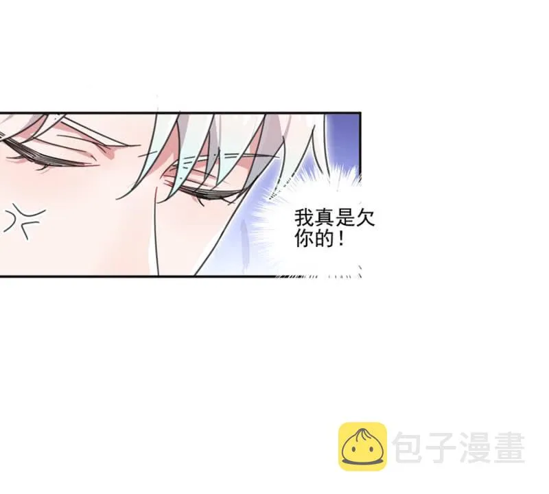 让你欲求不满！ 第13页
