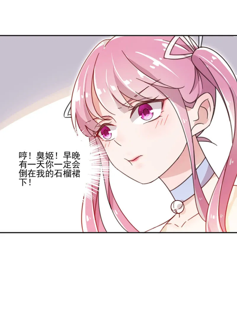 让你欲求不满！ 第17页