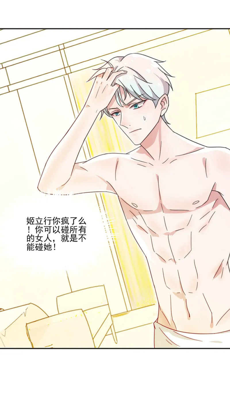 让你欲求不满！ 第19页