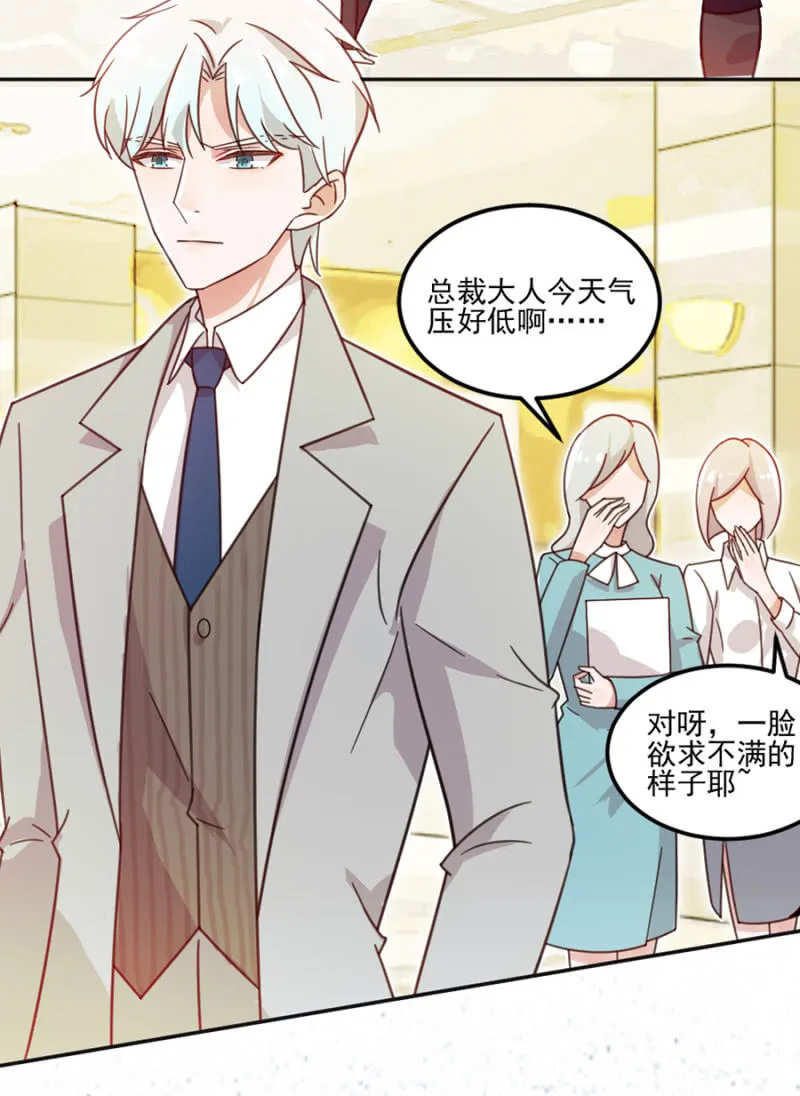 让你欲求不满！ 第22页