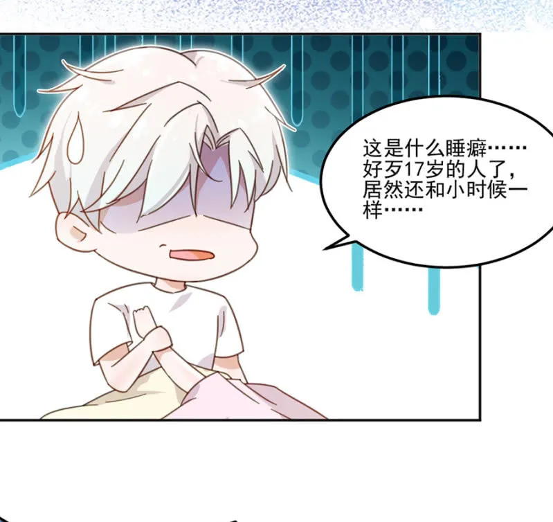 让你欲求不满！ 第25页
