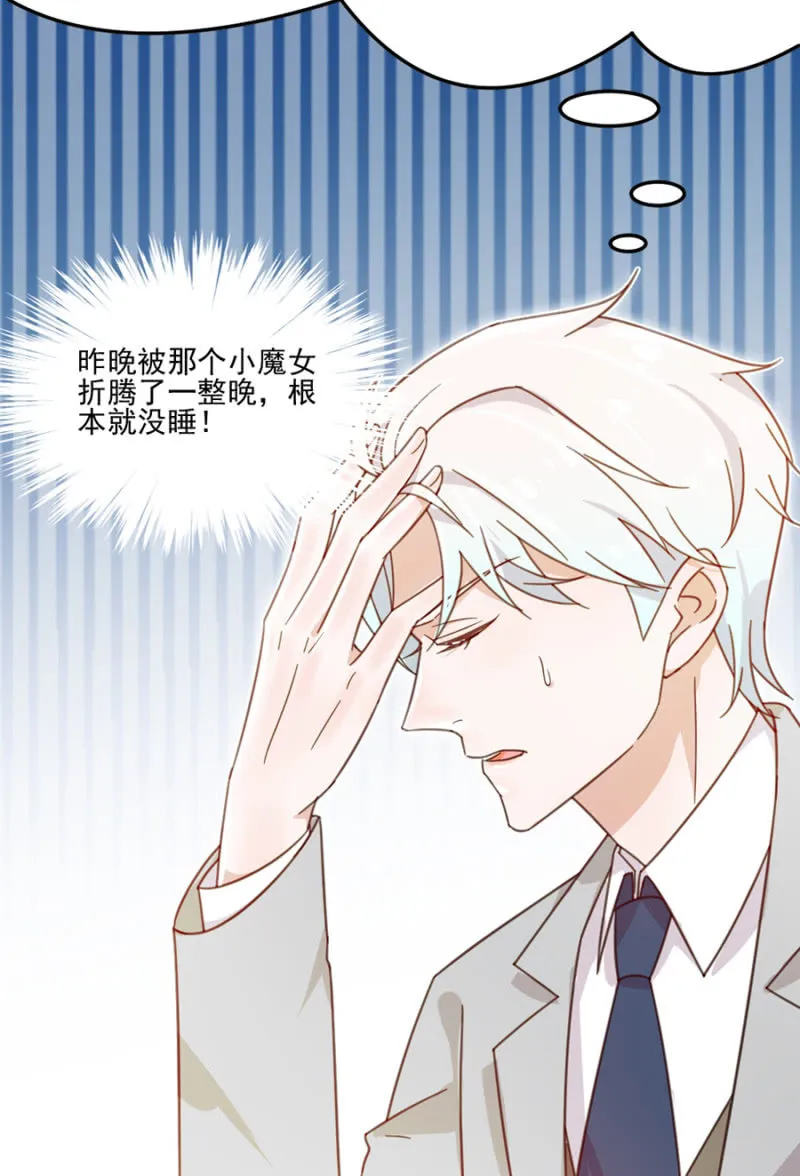 让你欲求不满！ 第26页
