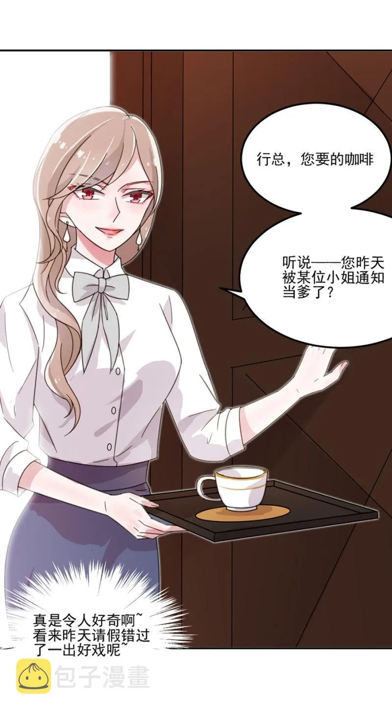 让你欲求不满！ 第29页