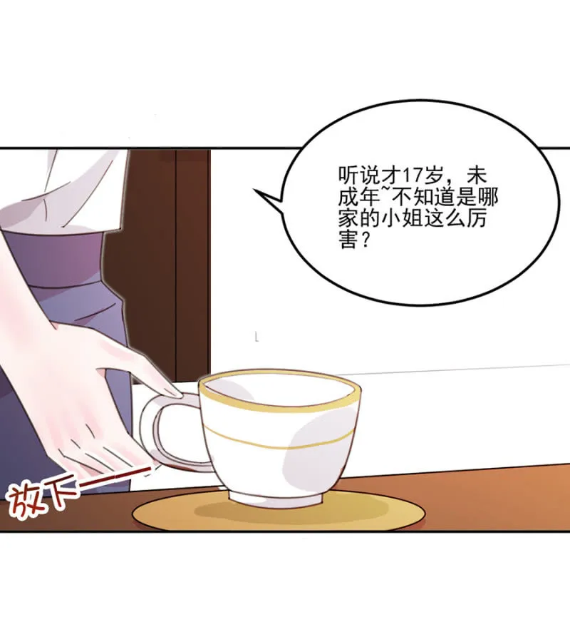 让你欲求不满！ 第30页