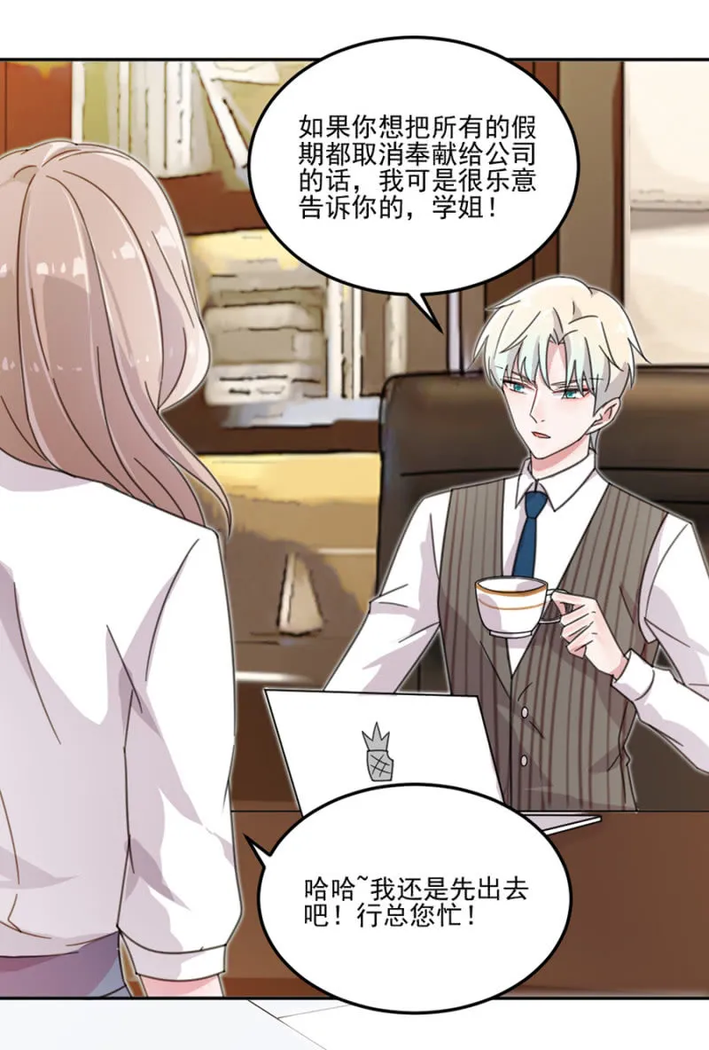 让你欲求不满！ 第32页
