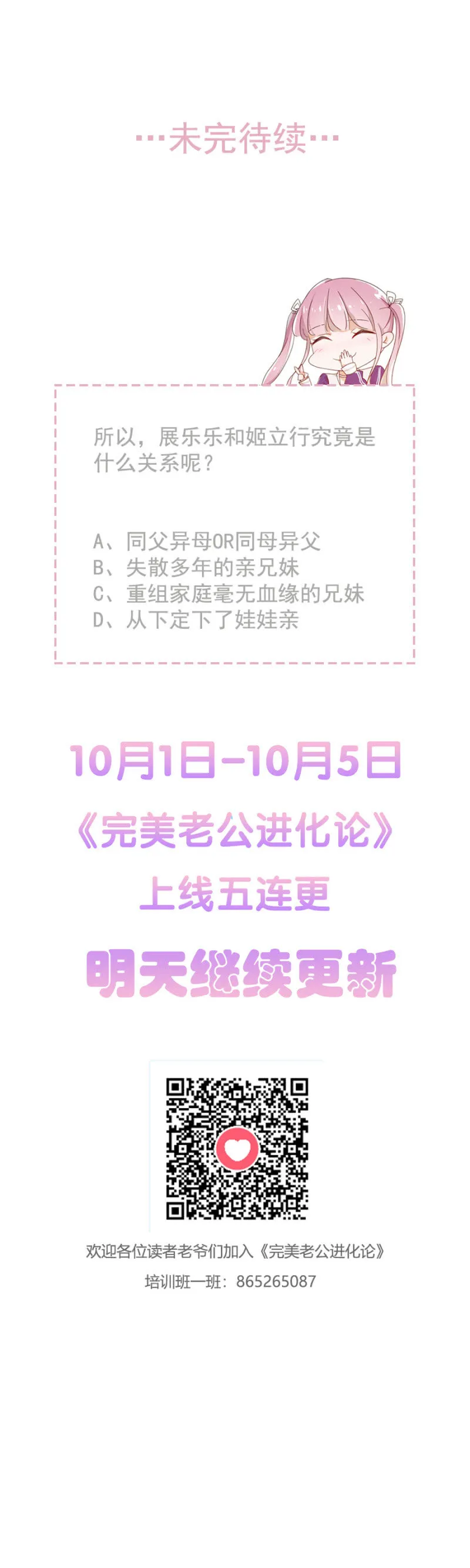 让你欲求不满！ 第35页