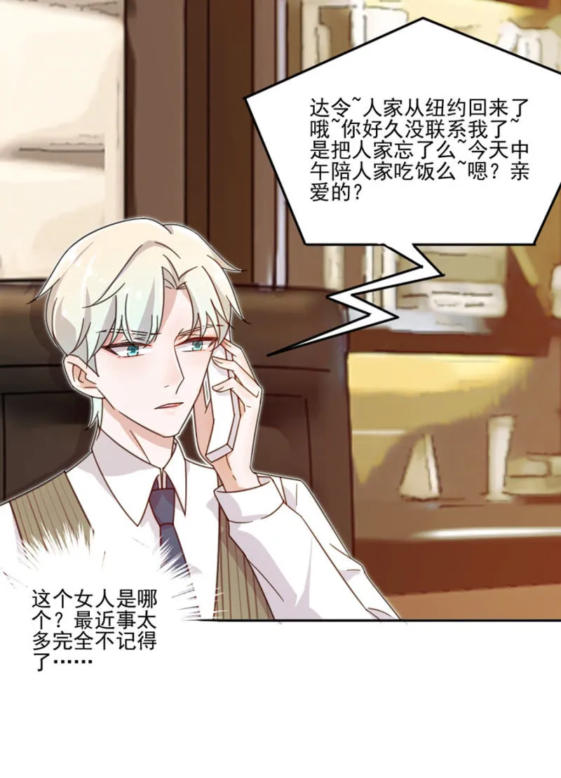 给你我的爱心便当！ 第4页