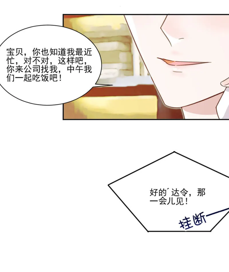 给你我的爱心便当！ 第5页