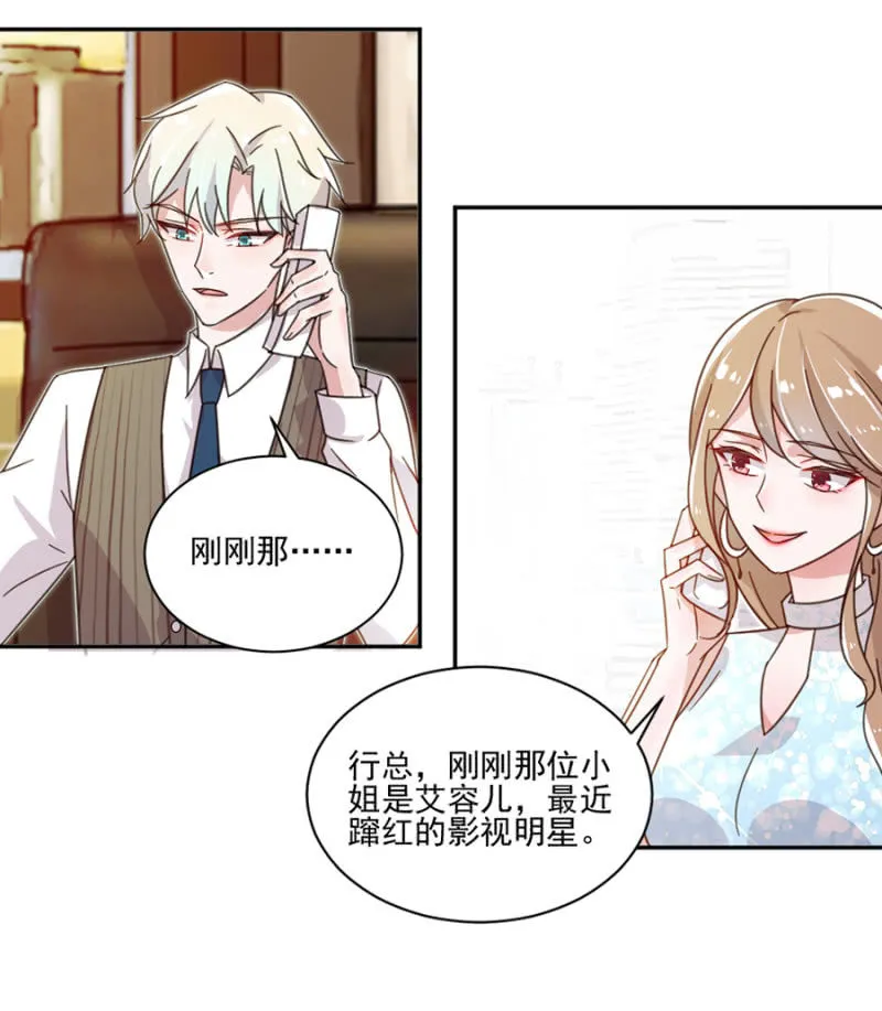 给你我的爱心便当！ 第7页