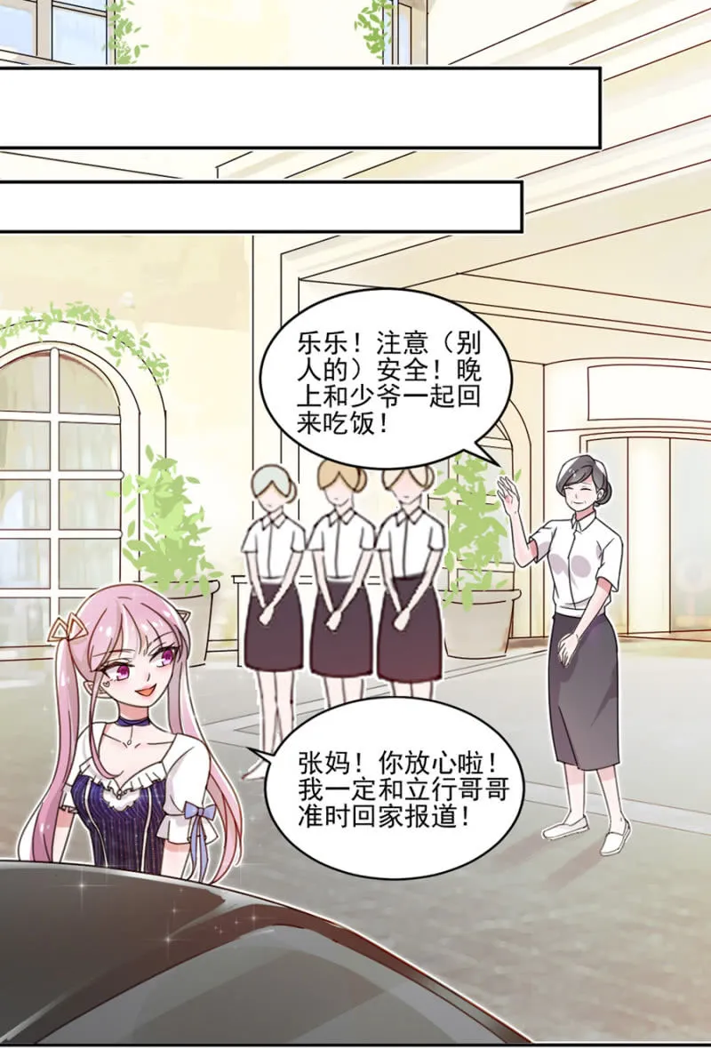 给你我的爱心便当！ 第11页