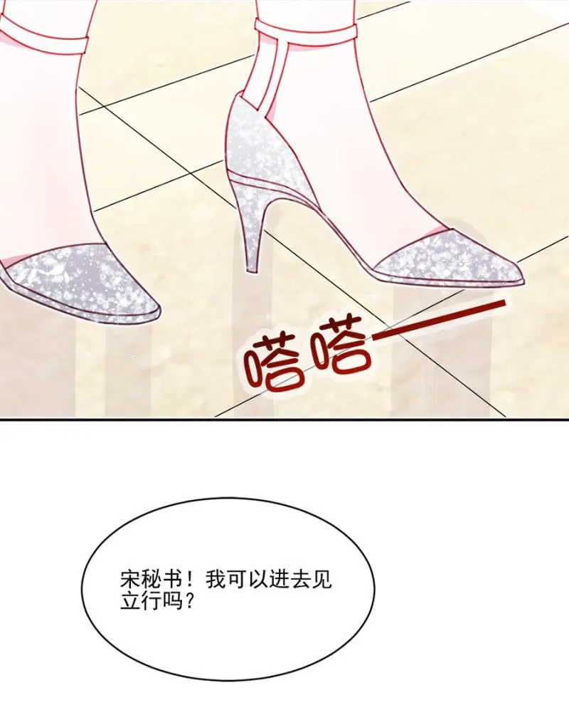 给你我的爱心便当！ 第15页