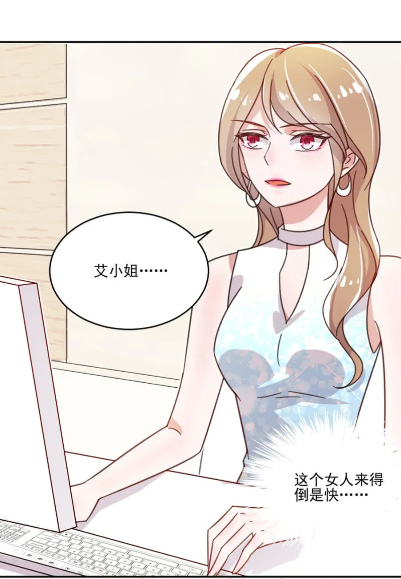 给你我的爱心便当！ 第16页
