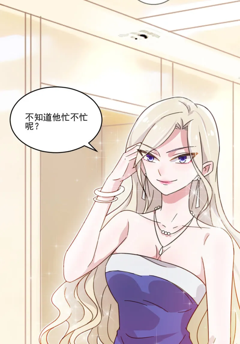 给你我的爱心便当！ 第17页