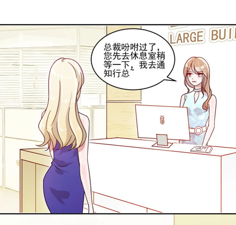 给你我的爱心便当！ 第19页