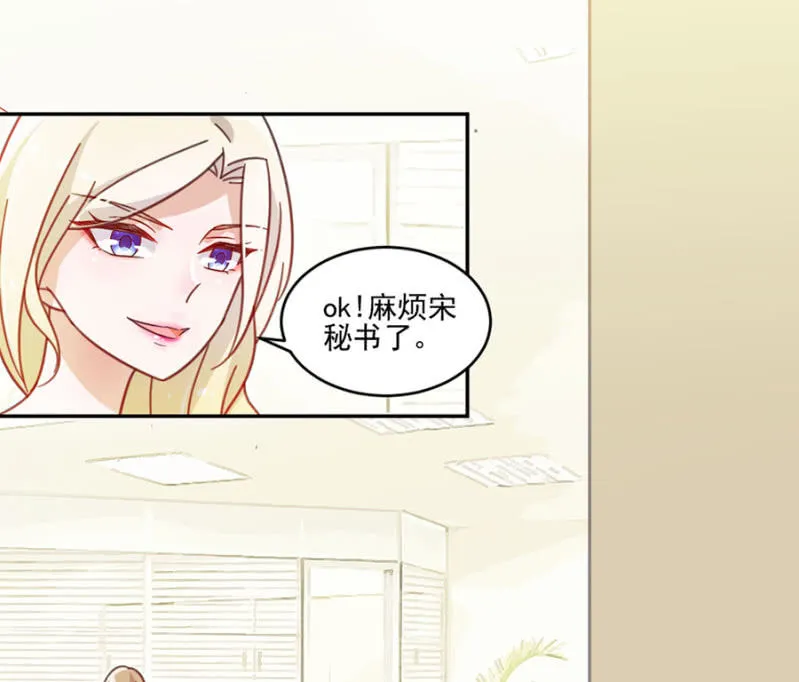 给你我的爱心便当！ 第20页