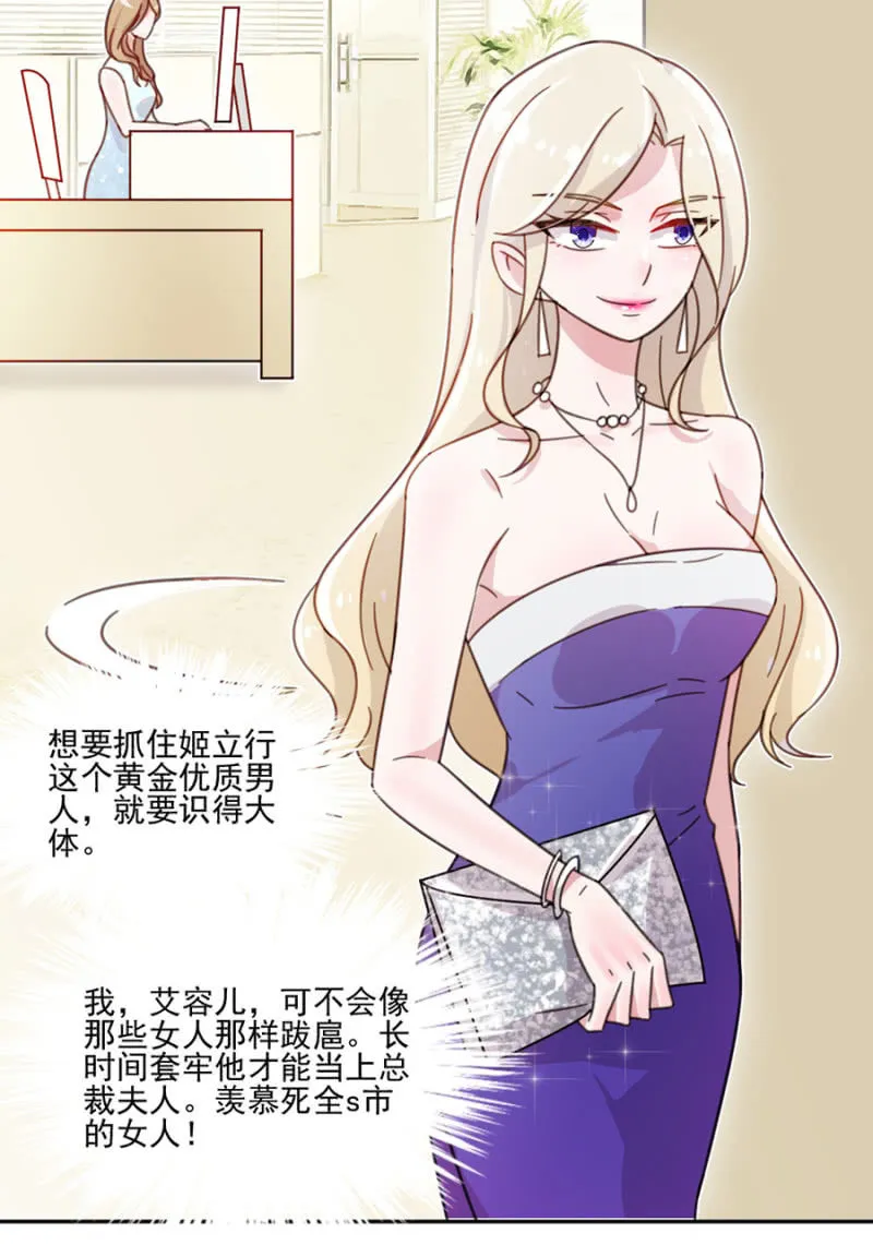 给你我的爱心便当！ 第21页