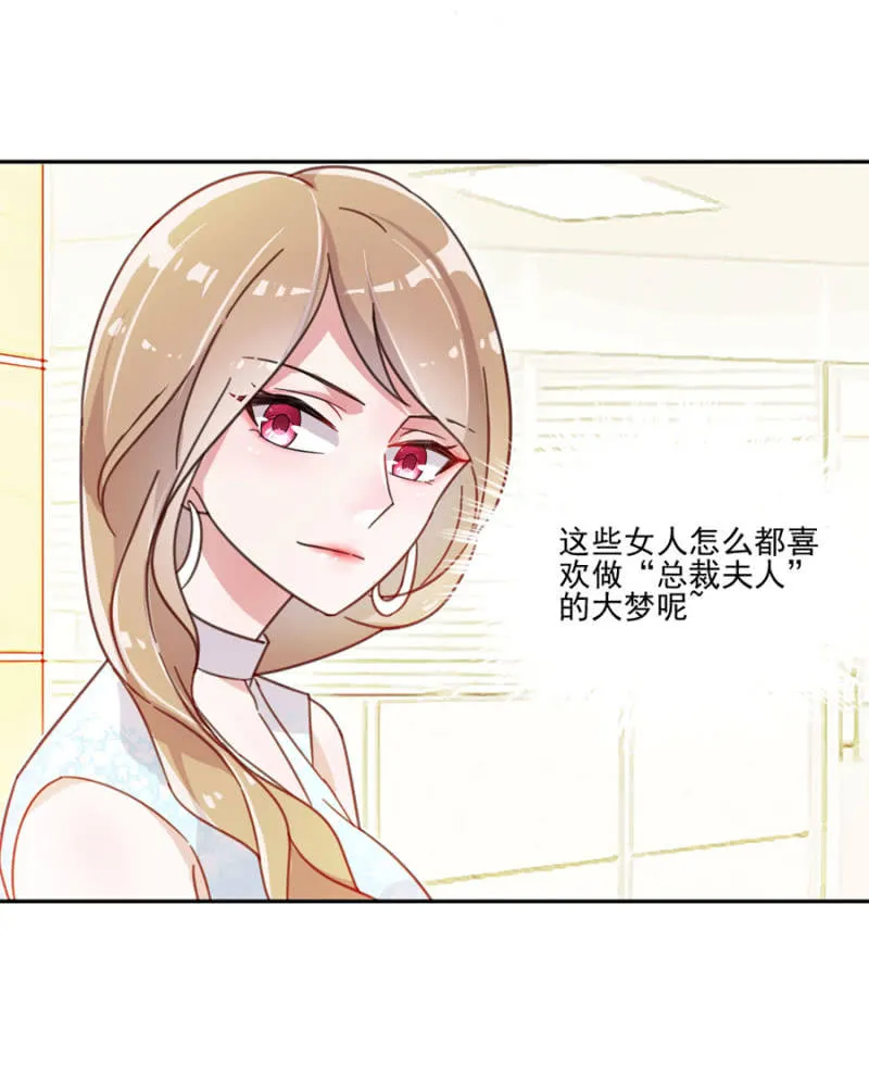 给你我的爱心便当！ 第22页
