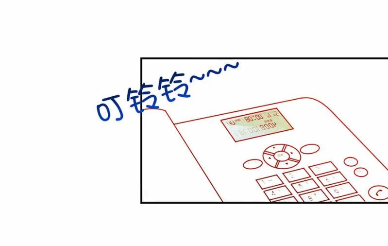 给你我的爱心便当！ 第23页